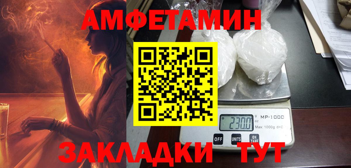 Амфетамин 98% Бердск