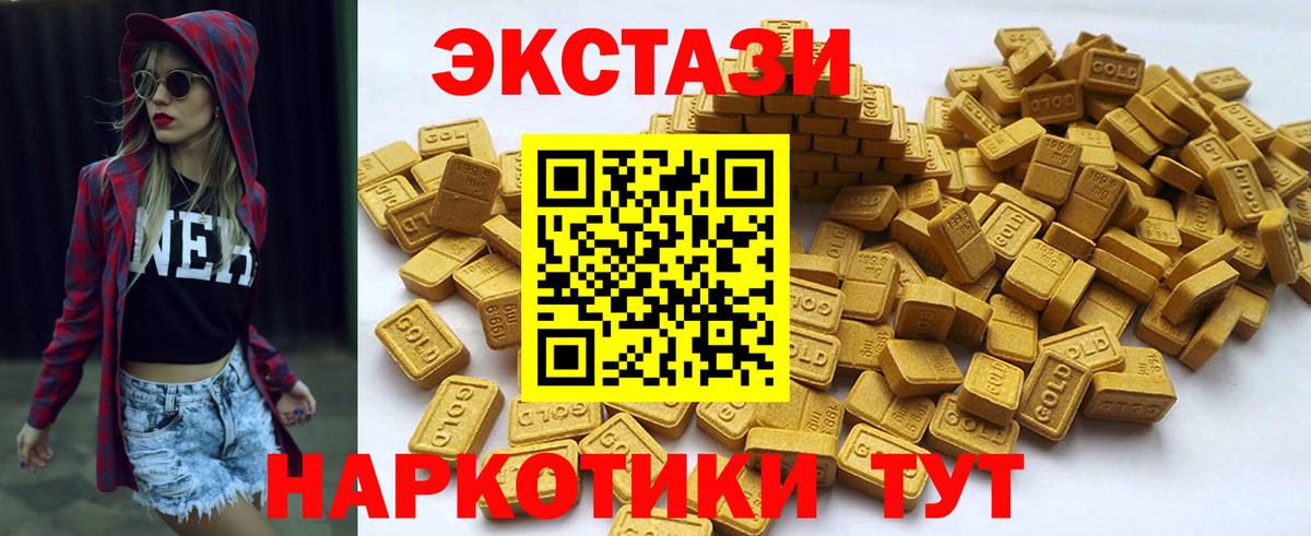 ЭКСТАЗИ XTC Бердск