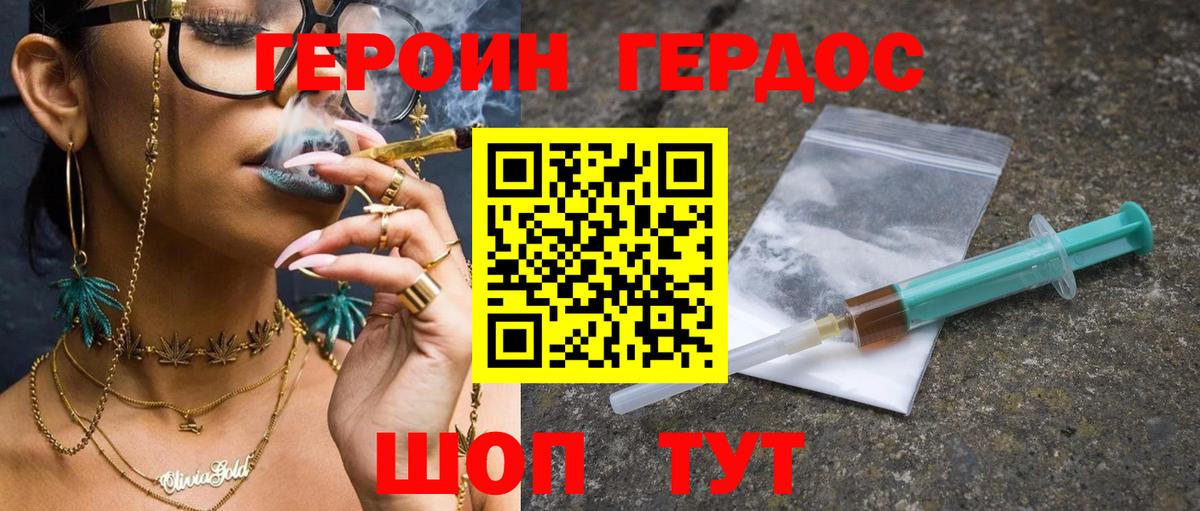 Героин белый Бердск