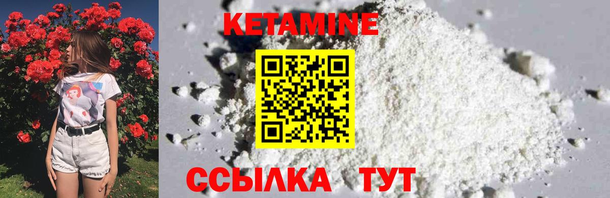 Бердск  КЕТАМИН ketamine  Кетамин VHQ  Вход с VPN 