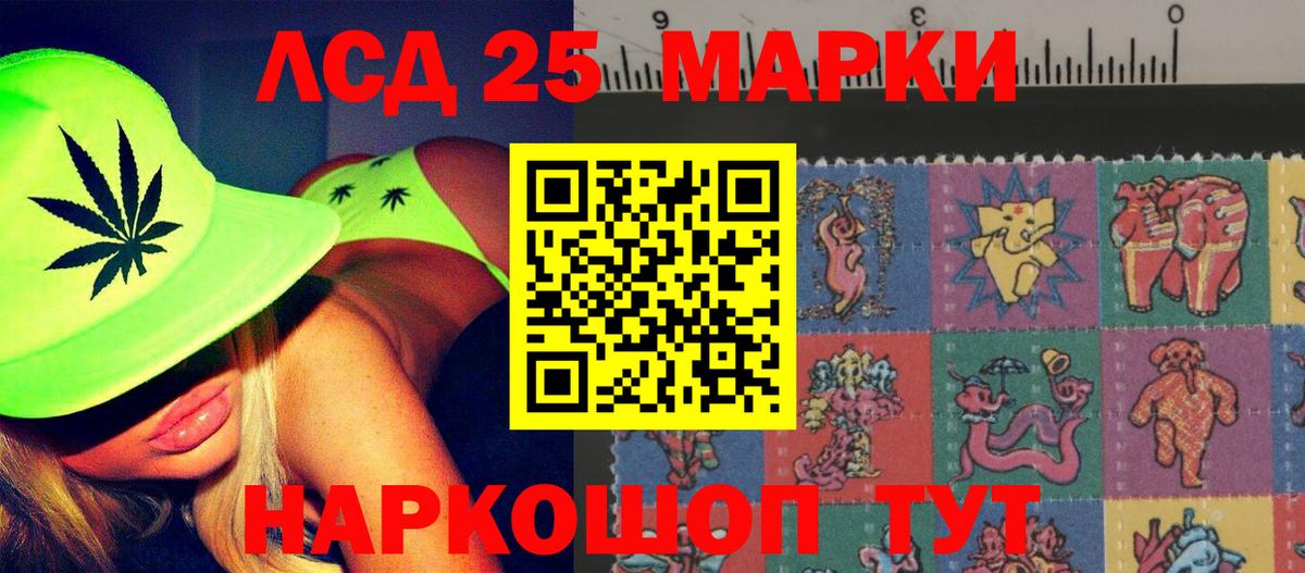 Лсд 25 экстази кислота Бердск