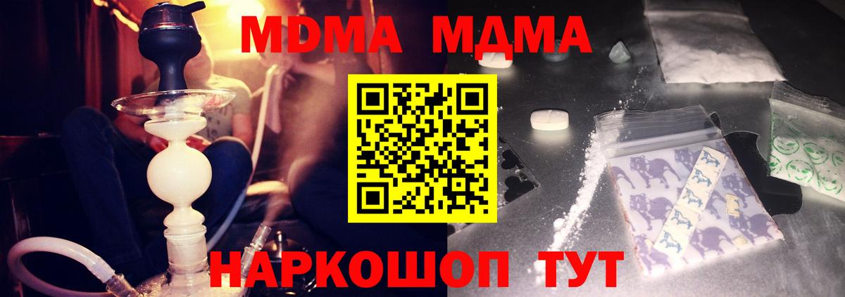 Бердск  MDMA crystal  Вход с VPN  MDMA молли 