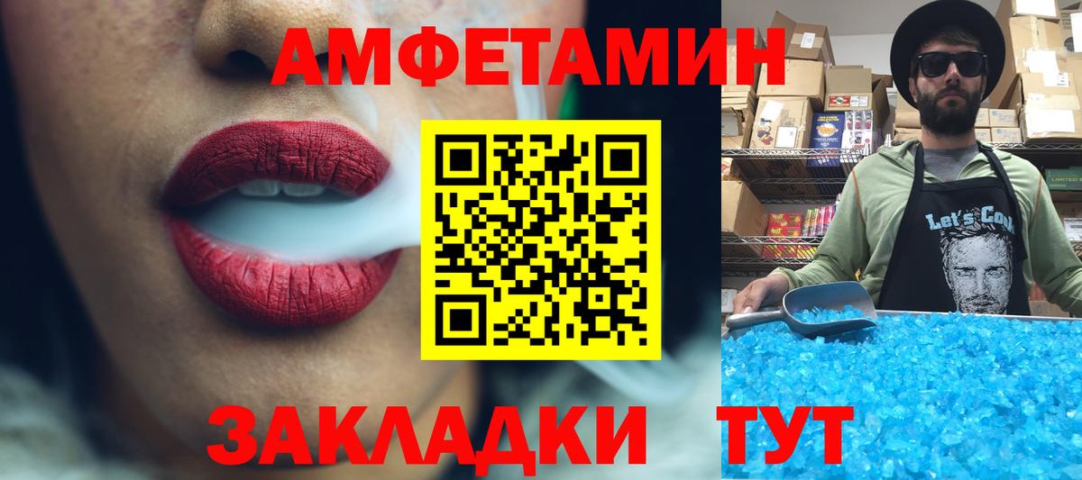 Первитин кристалл Бердск