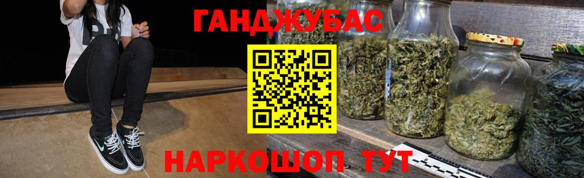 Канабис LSD WEED  Конопля MAZAR  Бердск  Вход с VPN  Каннабис сатива 